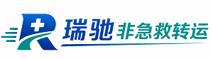 大方县瑞驰非急救转运｜病人出院长途护送服务